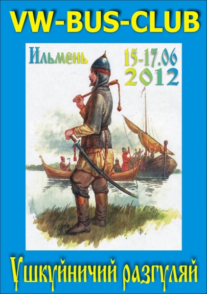 il2012u