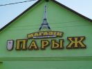 Файл=SDC12820.JPG
Объём=114KB
Размеры=640x480
Дата=Июнь 13, 2010 SDC12820.JPG