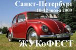 Файл=жук2_копия.jpg
Объём=126KB
Размеры=740x493
Дата=Июль 17, 2009 жук2_копия.jpg