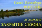Файл=normal_IMG_2593_копия.jpg
Объём=172KB
Размеры=899x600
Дата=Дек 07, 2010 normal_IMG_2593_копия.jpg